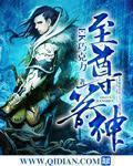 《至尊箭神》（校对版全本）作者：EK巧克力 百度云txt全集下载 封面