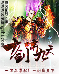 《十剑啸九天》（校对版全本）作者：影闪影靓 百度云txt全集下载 封面