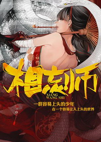 《相忘师》（校对版全本）作者：金寻者 百度云txt全集下载 封面