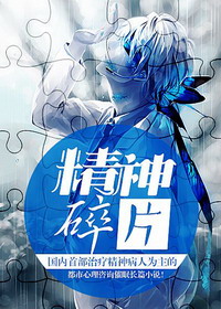 《Psychology 精神碎片》（校对版全本）作者：伯百川 百度云txt全集下载 封面