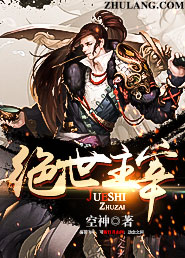 《绝世主宰》（校对版全本）作者：空神 百度云txt全集下载 封面