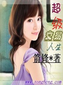 《超级交易人生》(校对版全本)作者:箭锋 百度云txt全集下载 封面