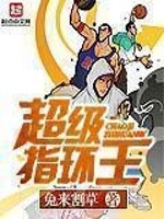 《超级指环王》（校对版全本）作者：兔来割草 百度云txt全集下载 封面