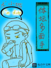 《体坛多面手》(校对版全本)作者:术小城 百度云txt全集下载 封面