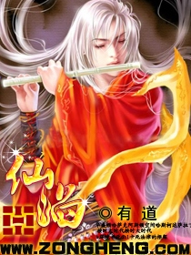 《仙焰》(校对版全本)作者:有道 百度云txt全集下载 封面