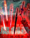 《魔剑录》（校对版全本）作者：残月悲梦 百度云txt全集下载 封面