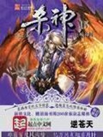 《杀神》（校对版全本）作者：逆苍天 百度云txt全集下载 封面