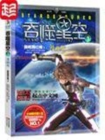 《吞噬星空》（校对版全本）作者：我吃西红柿 百度云txt全集下载 封面