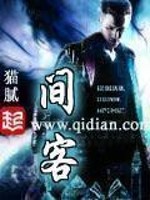 《间客》（精校版全本）作者：猫腻 百度云txt全集下载 封面