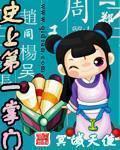 《史上第一掌门》（校对版全本）作者：冥域天使 百度云txt全集下载 封面