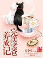 《我女儿来自未来》(校对版全本)作者:挨个喷 百度云txt全集下载 封面