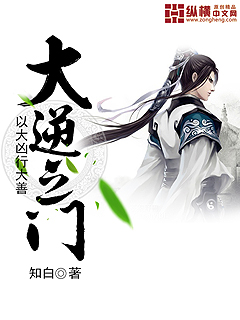 《大逆之门》（校对版全本）作者：知白 百度云txt全集下载 封面