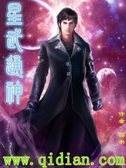 《星武通神》(校对版全本)作者:蒜书 百度云txt全集下载 封面