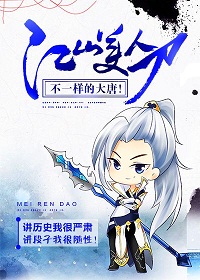 《江山美人刀》（校对版全本）作者：安小野 百度云txt全集下载 封面