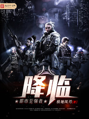 《都市至强者降临》（校对版全本）作者：极地风刃 百度云txt全集下载 封面