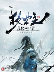 《火影之救世主》（校对版全本）作者：范仪同 百度云txt全集下载 封面