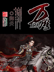 《万历1592》（校对版全本）作者：御炎 百度云txt全集下载 封面
