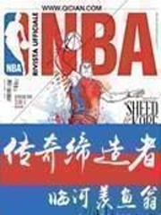 《传奇缔造者》(校对版全本)作者:临河羡鱼翁 百度云txt全集下载 封面