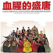 《血腥的盛唐》(实体版1-7全本)作者:王觉仁 百度云txt全集下载 封面