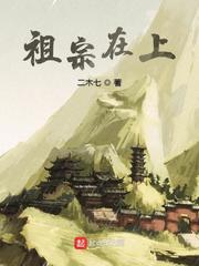 《我能增加熟练度》（校对版全本）作者：吃甜不胖 百度云TXT全集下载 封面